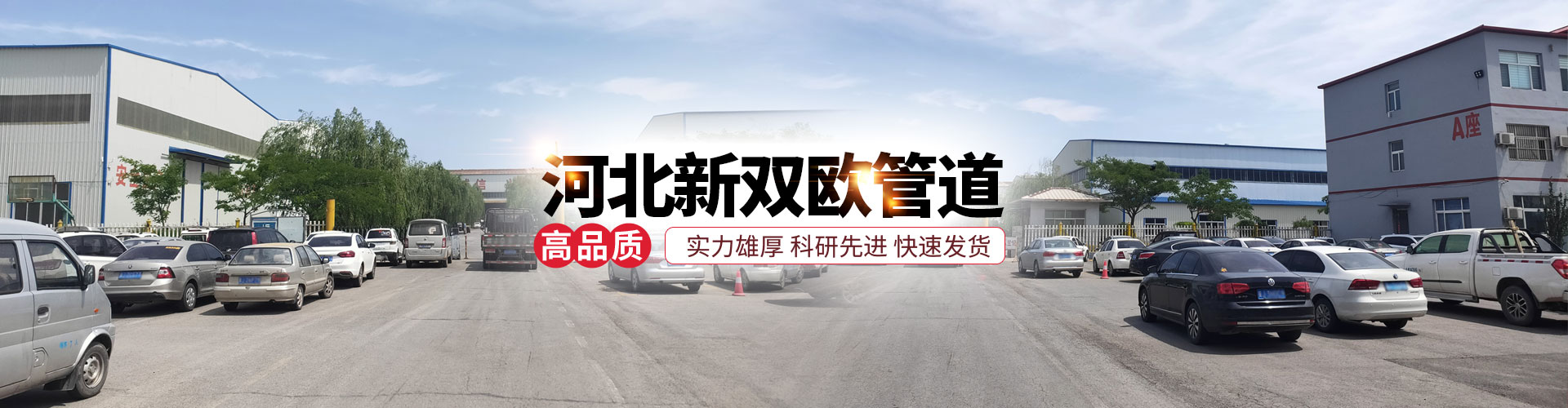 河北天锐防腐保温工程有限公司