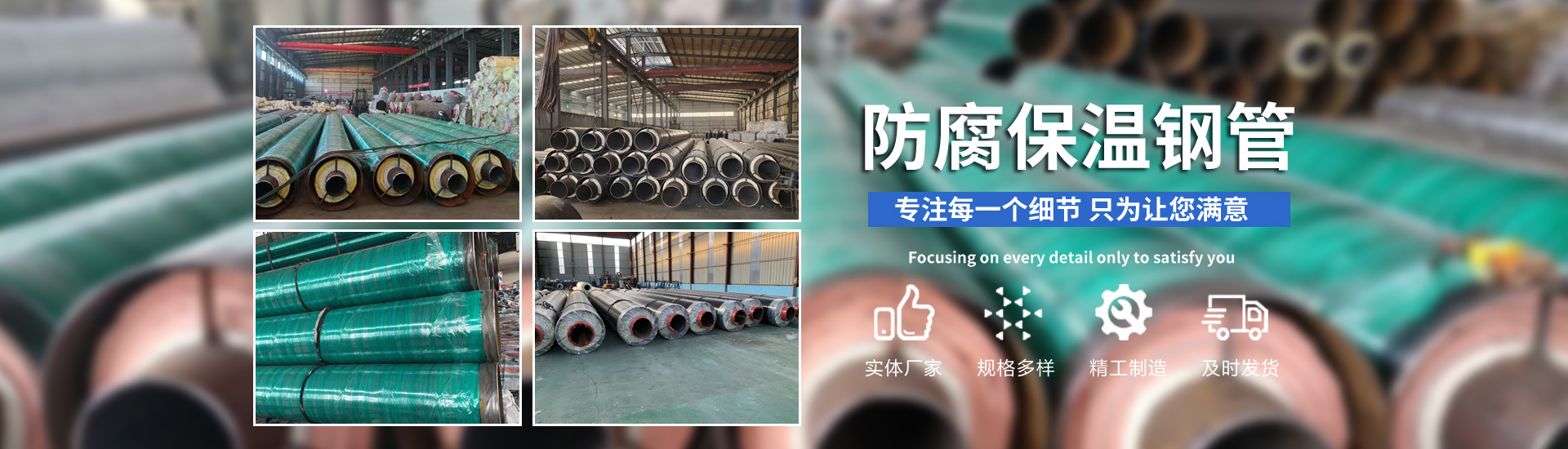 河北天锐防腐保温工程有限公司
